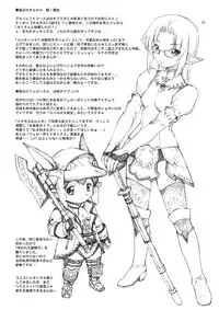 (C76) [Jack-O'-lantern (EBIFLY, Neriwasabi)] Nametate (Final Fantasy XI)