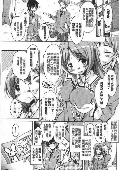 Houkago no Sangatsu Usagi-tachi