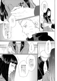 (SUPER26) [Ring Memo (Oretto)] Fuyuiro Memories - Winter Color Memories (Naruto)