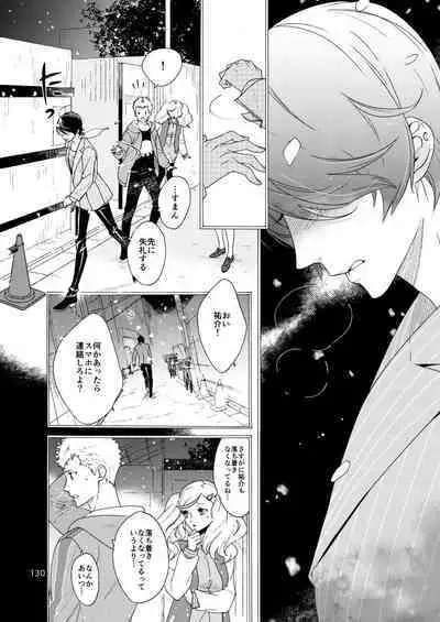 Watashi wa orokamono