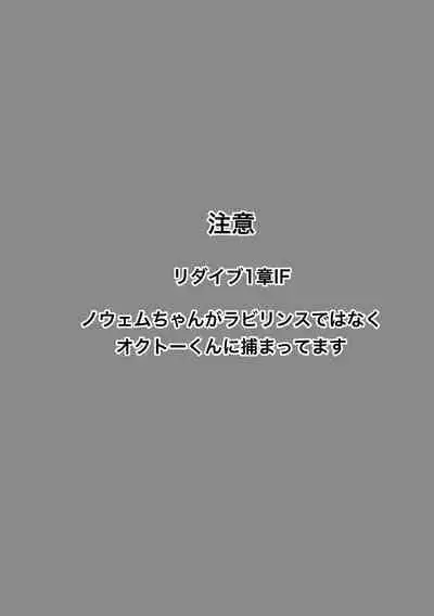 Bad End no Soko Saki de