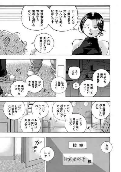 COMIC Magnum Vol.128