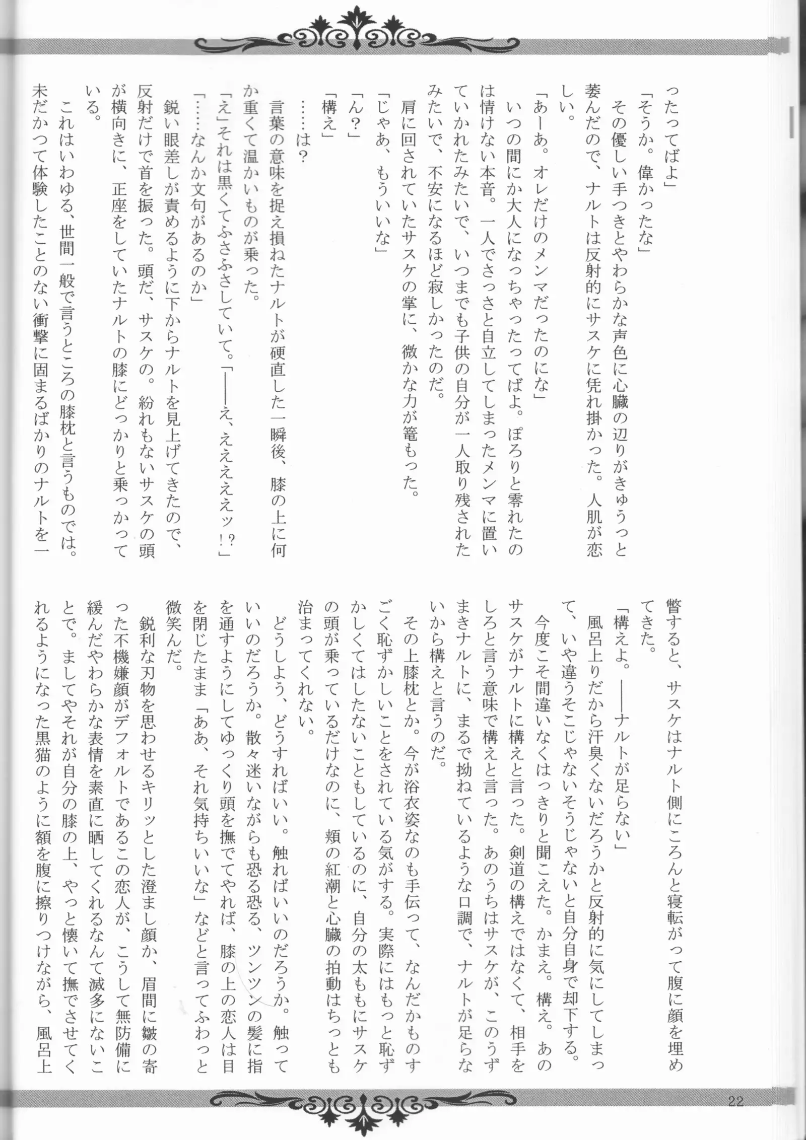 Sutādasutohanīmūn (Naruto]