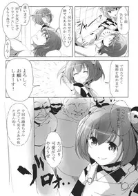 (Reitaisai 12) [Mafiya (Haji)] Kosuzu no Esthe (Touhou Project)