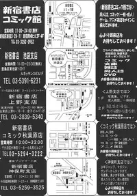 COMIC Megastore 2011-03