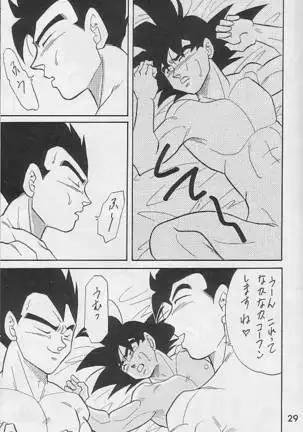 Tamashii No Michi Gokuu Souuke Bon