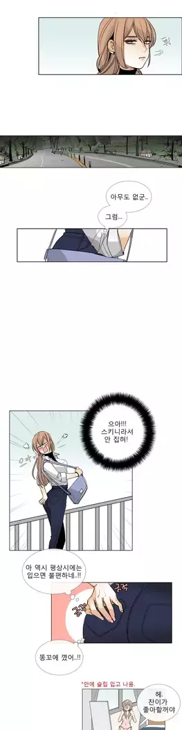 Talk to Me Ch.0-39