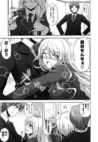 [Nikusoukyuu] Sensei to