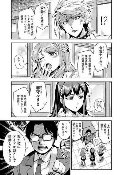 Himepaco - PacoPaco Love with my Princess.