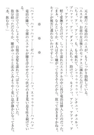 Ero Yuusha Tensei - Shoukan no Miko mo Himekishi mo Inmazoku mo!