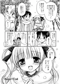 [Rico] Amai Koi Shiyo [Digital]