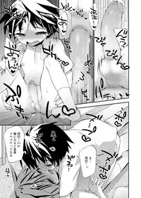 Koushoku Shounen Vol. 11 [Digital]