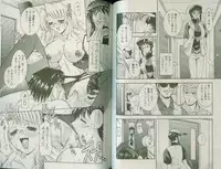 [Takei Tsukasa] Shin Tanoshii Rinjin