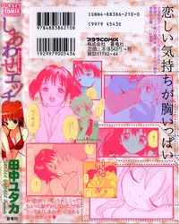 [Tanaka Yutaka] Shiawase H