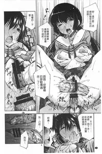 [Maihara Matsuge] Seifuku Shojo Collection [Chinese]