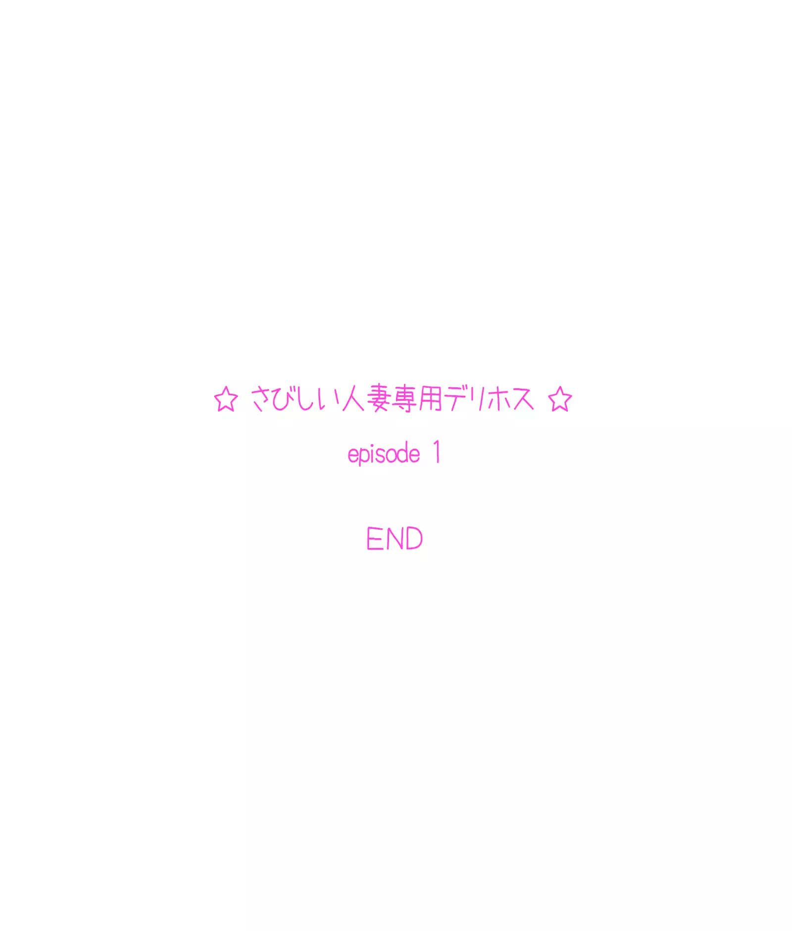 Natsu Dopyu ~Itsudemo Hairanbi Chakushou 200% Joshi-tachi~