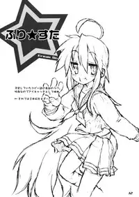 [Utadokei (Rentan)] Freak Star (Lucky Star)