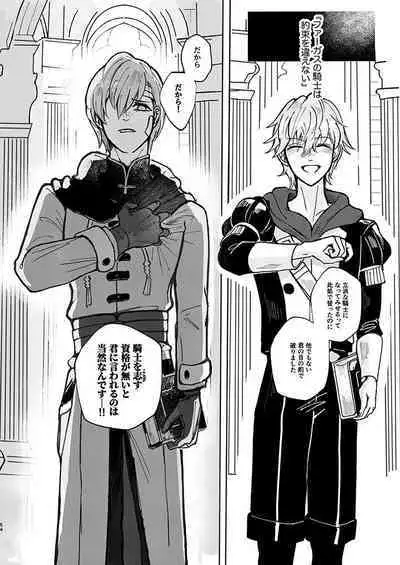 Rippana saigo to iwaseru monoka - I will never let you die