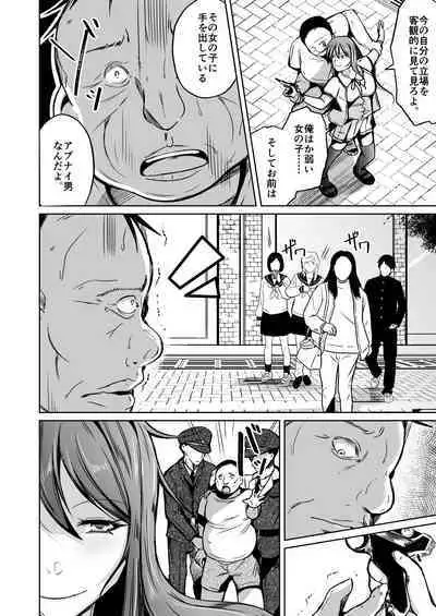 Tamashii o Nukitoru Juu Re: Write Daiichibu