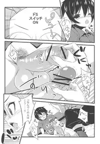 (C80) [Rinnetensei (Show)] Minna no Omocha! (Lotte no Omocha!)