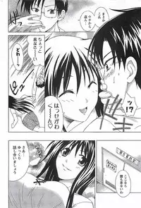 COMIC Men's Young Special Marugoto Issatsu Kyonyu Jyokyoushi !! 2006-11