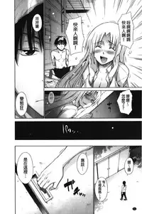 [Miyano Kintarou] Chijyou No Hoshi | 癡孃之星 [Chinese]