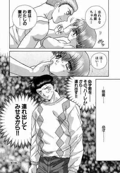 [Katsu Aki] Harem Kakumei 1