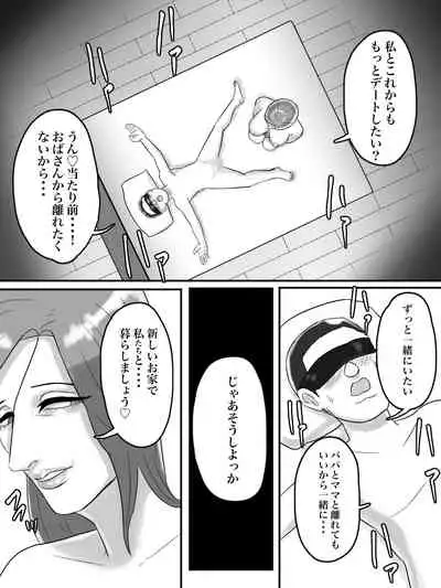 あそこのおばさんには近付いてはいけません。