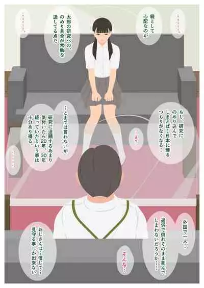 いけないHレッスン