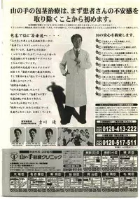 COMIC Papipo Gaiden 1998-10 Vol.51