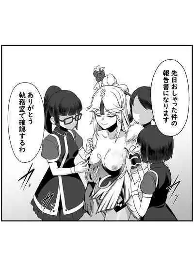 Uso Itsuwari wa Iranai desho