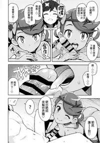 (C92) [Funi Funi Lab (Tamagoro)] MAO FRIENDS (Pokémon) [Chinese] [final個人漢化]