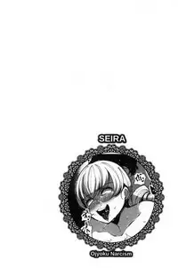 [Takato Kurosuke] Inshitsu Honeyhole [Chinese]