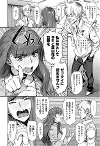 COMIC Shitsurakuten 2015-07