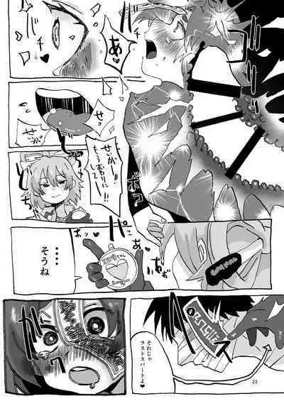 Yoshika-chan Maintenance