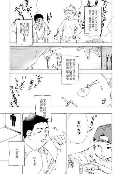 MOH-HAE-TAN? [Digital]