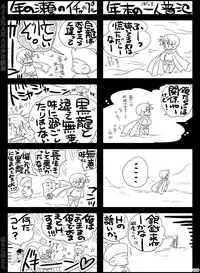 [Hariko no Tora (Midoh Torako)] AJARAKAN [Digital]