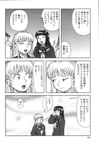 [Anthology] Kyoudai Renka 3