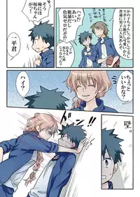 [HB] Trouble Sweets (p001-340)