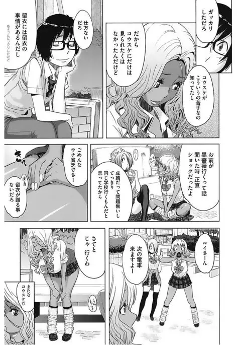 Core Colle Vol. 5 Rankou Hen