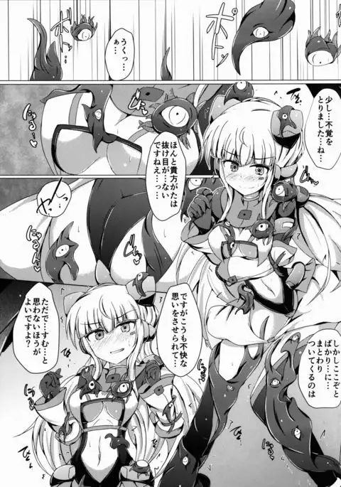 Karen Kishou Quarta Ametus #14