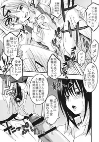 [St. Rio(Kitty)] Anedokyun 1