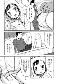 [Misao.] Ippai Asobo!