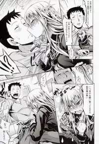 [Makinosaka Shinichi] Amakuchi Virgin