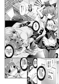 [Katase Nano] Ren'ai Relation [Digital]