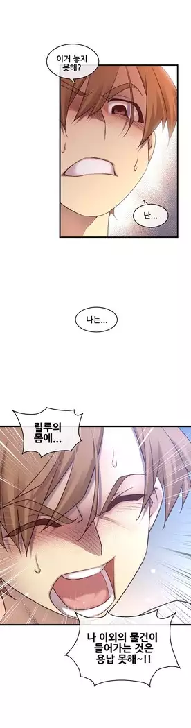 Master in My Dreams Ch.90-131