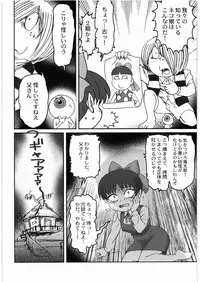 [Nipopo Crisis (Genka Ichien)] Neko Musume Nandemo Ikkaa