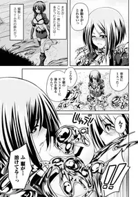 [anthology] Slime ni Matowari Tsukarete Zecchou Suru Bishoujo-tachi Vol.2