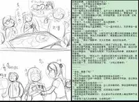 [Y.ssanoha] 金丝雀 第四章 [Chinese]