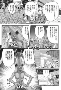 [Kamitou Masaki] Kagaku tokunyū-tai Ultra Mari